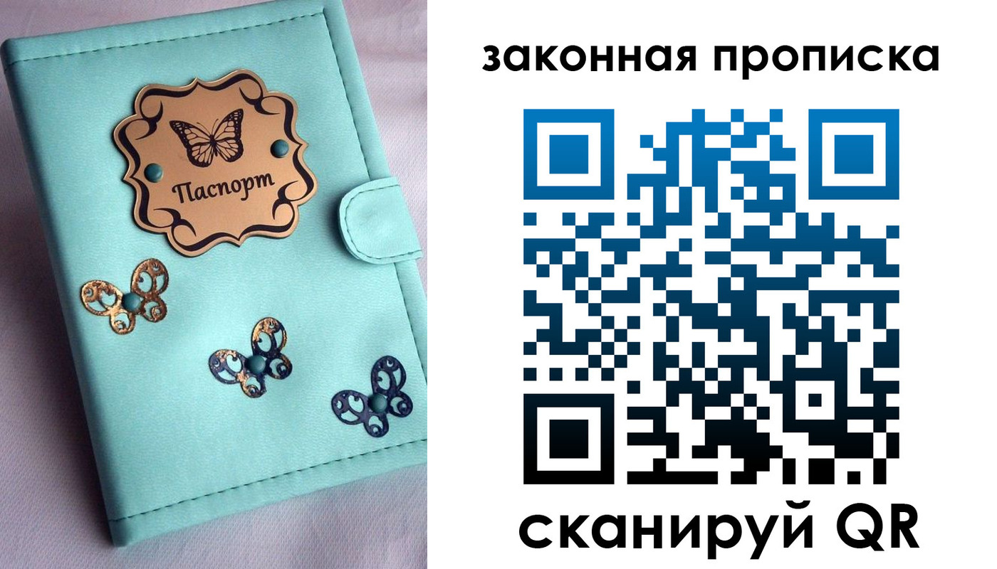 временная регистрация недорого в Сухом Логе
