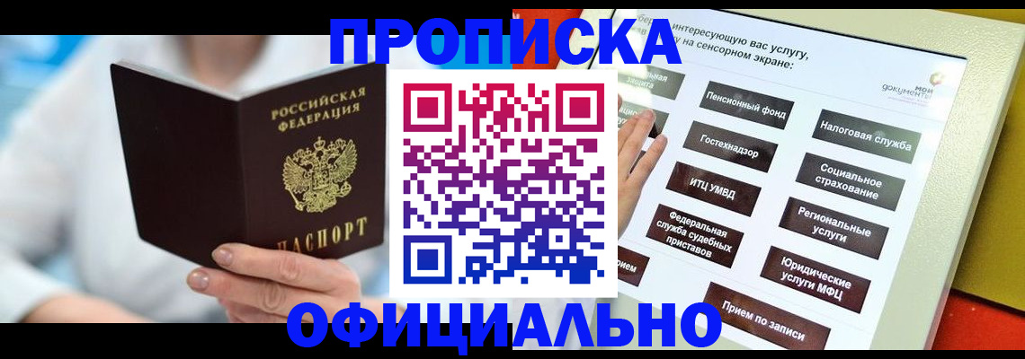 временная регистрация законно в Сухом Логе