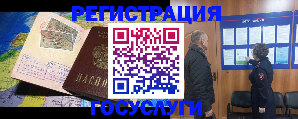 прописка паспорт в Сухом Логе