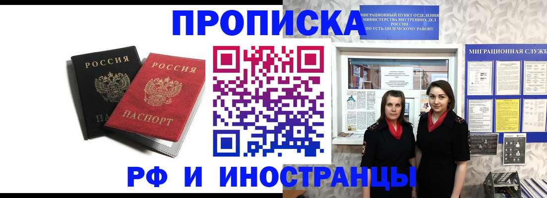 временная регистрация в Сухом Логе