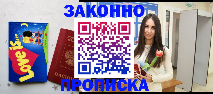 прописка иностранных граждан в Сухом Логе