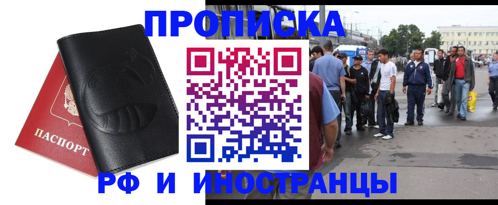 временная регистрация в Сухом Логе