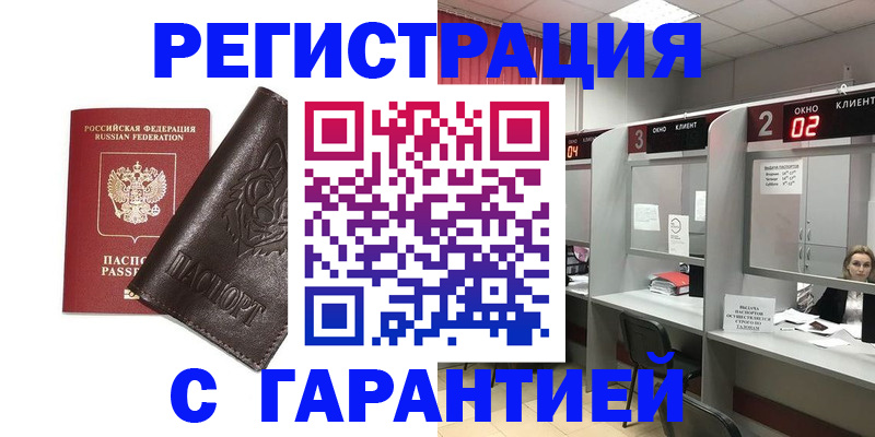 временная регистрация купить в Сухом Логе