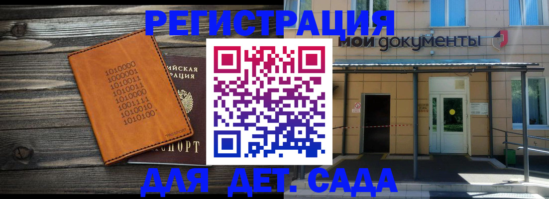 временная регистрация недорого в Сухом Логе
